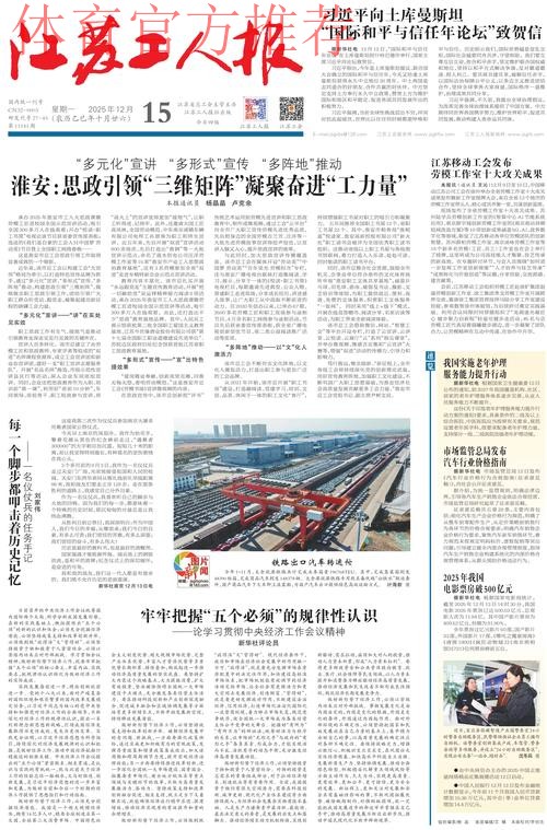 2024五超第17轮综述：丽水赢下保级关键战 武汉读秒绝平