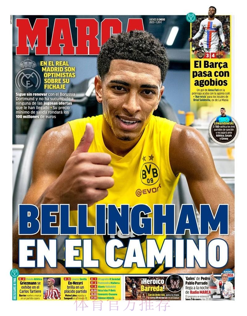 马卡：贝林厄姆已摘除绑带 有望在10月下旬复出