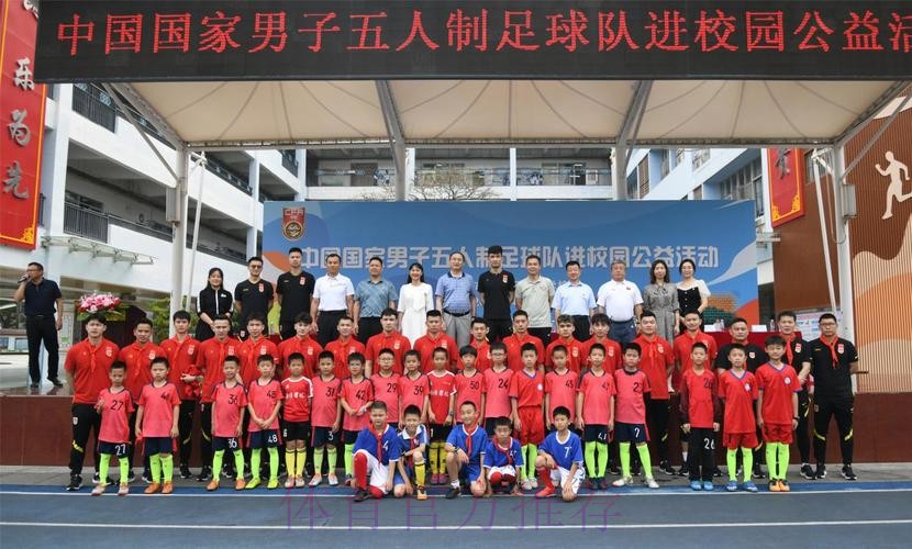 中国国家男子五人制足球队走进深圳南湾学校 中国国家男子五人制足球队走进深圳南湾学校